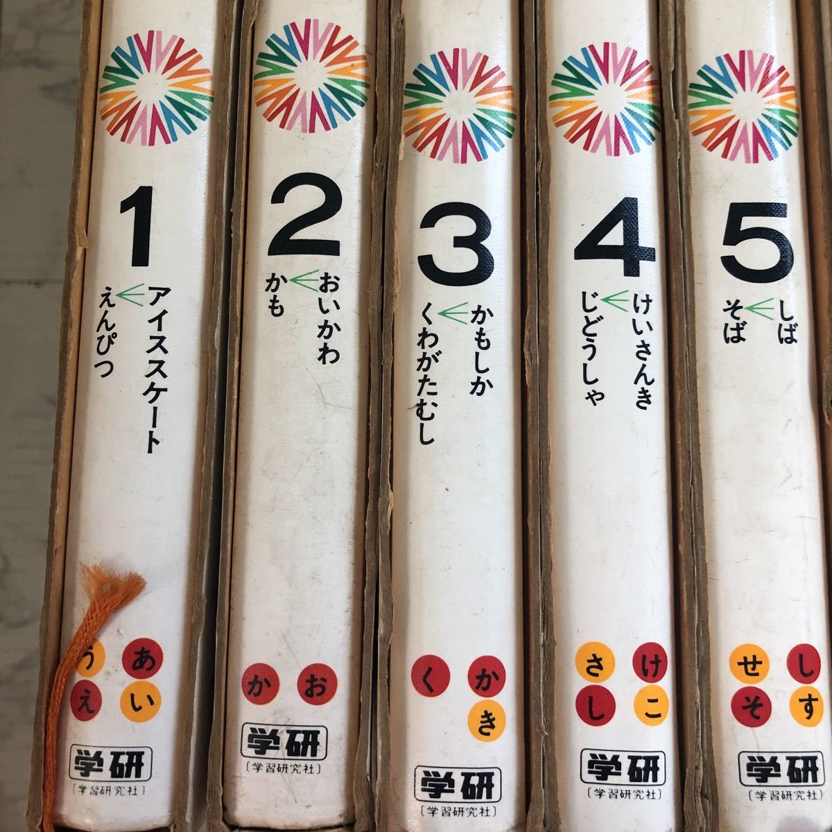 学研 : 0 | あ01-045 学習こども百科 文房具・オフィス用品 学習こども 