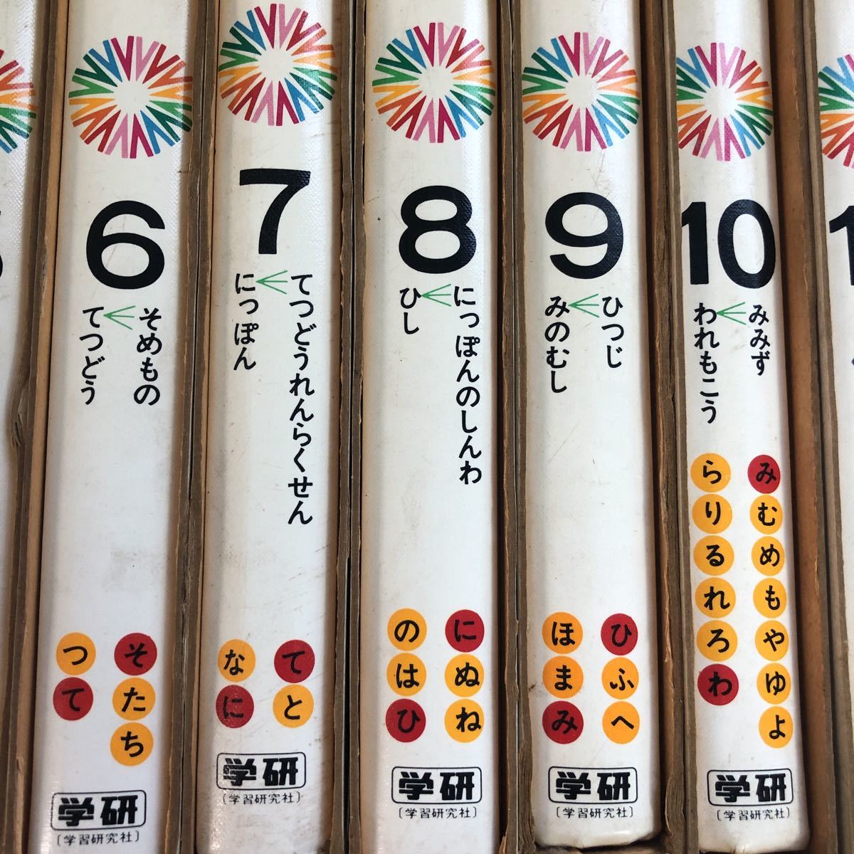 学研 : 0 | あ01-045 学習こども百科 文房具・オフィス用品 学習こども 