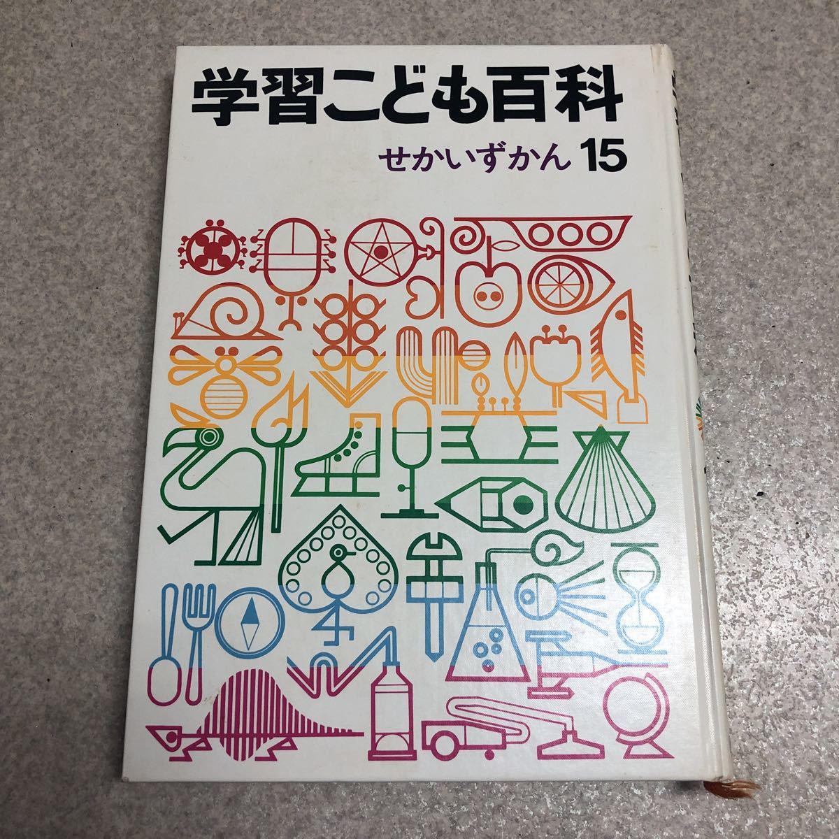 学研 : 0 | あ01-045 学習こども百科 文房具・オフィス用品 学習こども 