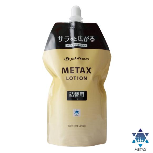 メタックスローション b ファイテン 1000ml | 1000ml(詰替用) ファイテン公式通販サイト ファイテンメタックスローション (METAX 詰め替え用 ファイテン(Phiten) phiten 1000ml（詰替用）［ 京都 詰替用の通販 詰め替えボトル