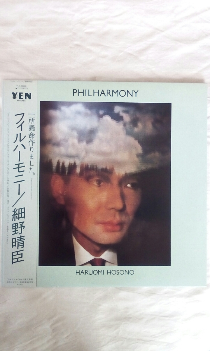 細野晴臣・ フィルハーモニー 帯付
