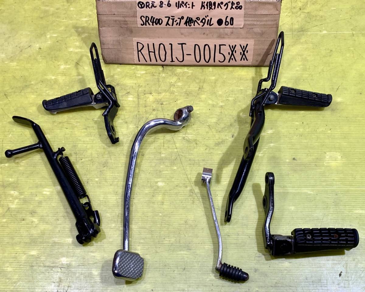 SR400 純正 SR400（ブランドヤマハ）（ステップ・フットペグ｜ステップ 