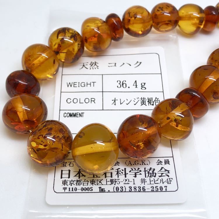 □K18 天然本琥珀ネックレス□36.4g/48cm ソーティング付 宝石 