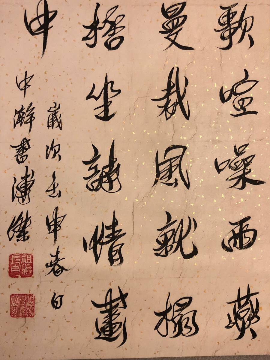 掛軸 愛新覚羅溥傑 書家 書法 中国現代美術 紙本 肉筆時代保証 Fine Chinese Calligraphy Hanging ...