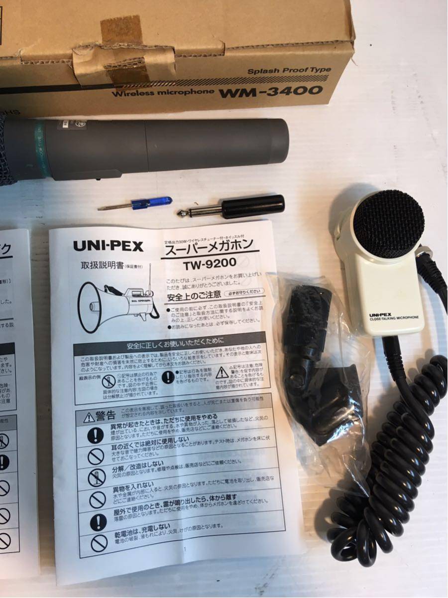 ユニペックス⁄ワイヤレススーパーメガホンTW-9200 ビーエッチ株式会社