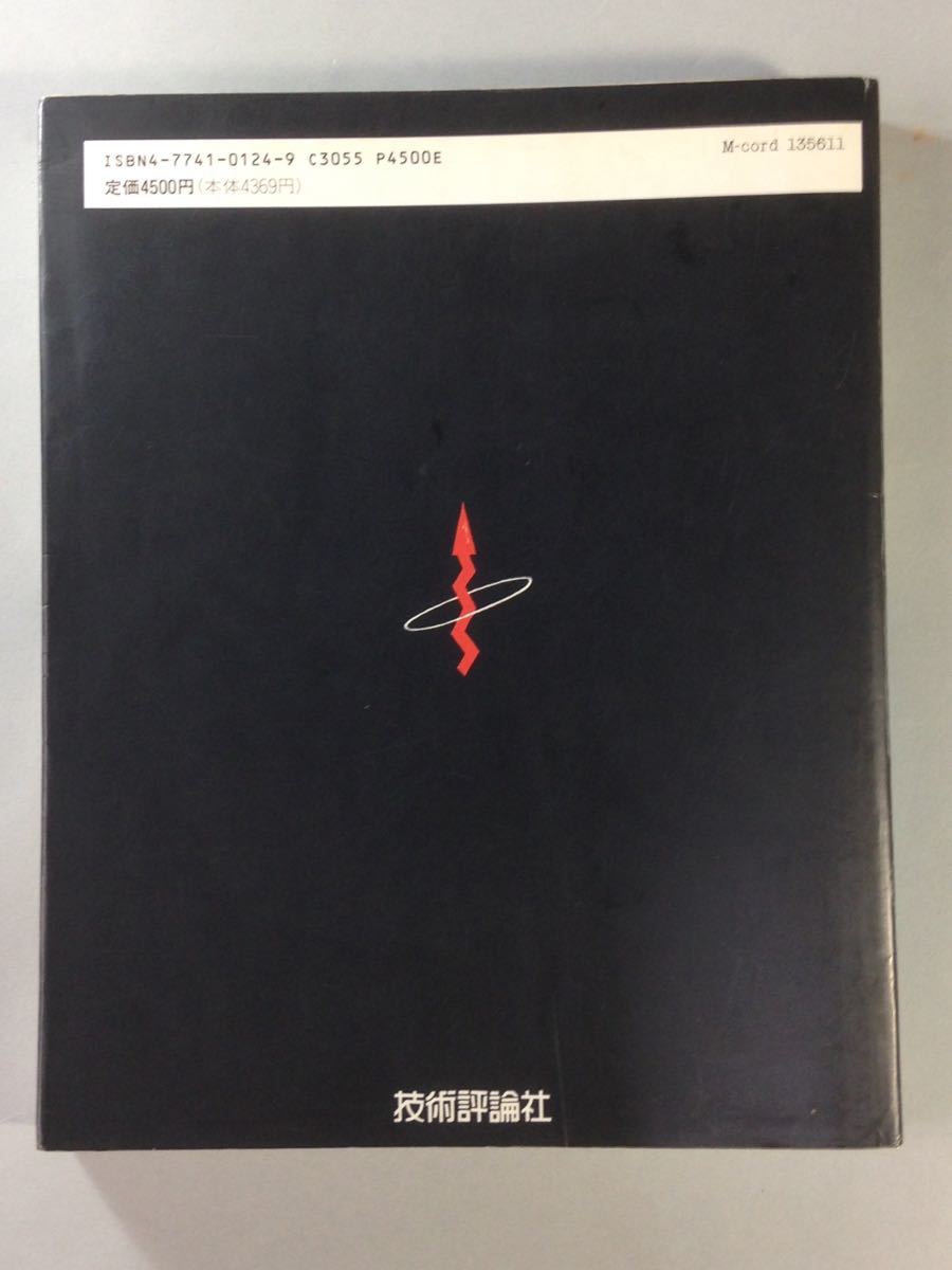 X68000 ゲームプログラミング 京大マイコンクラブ 初版 Yahoo