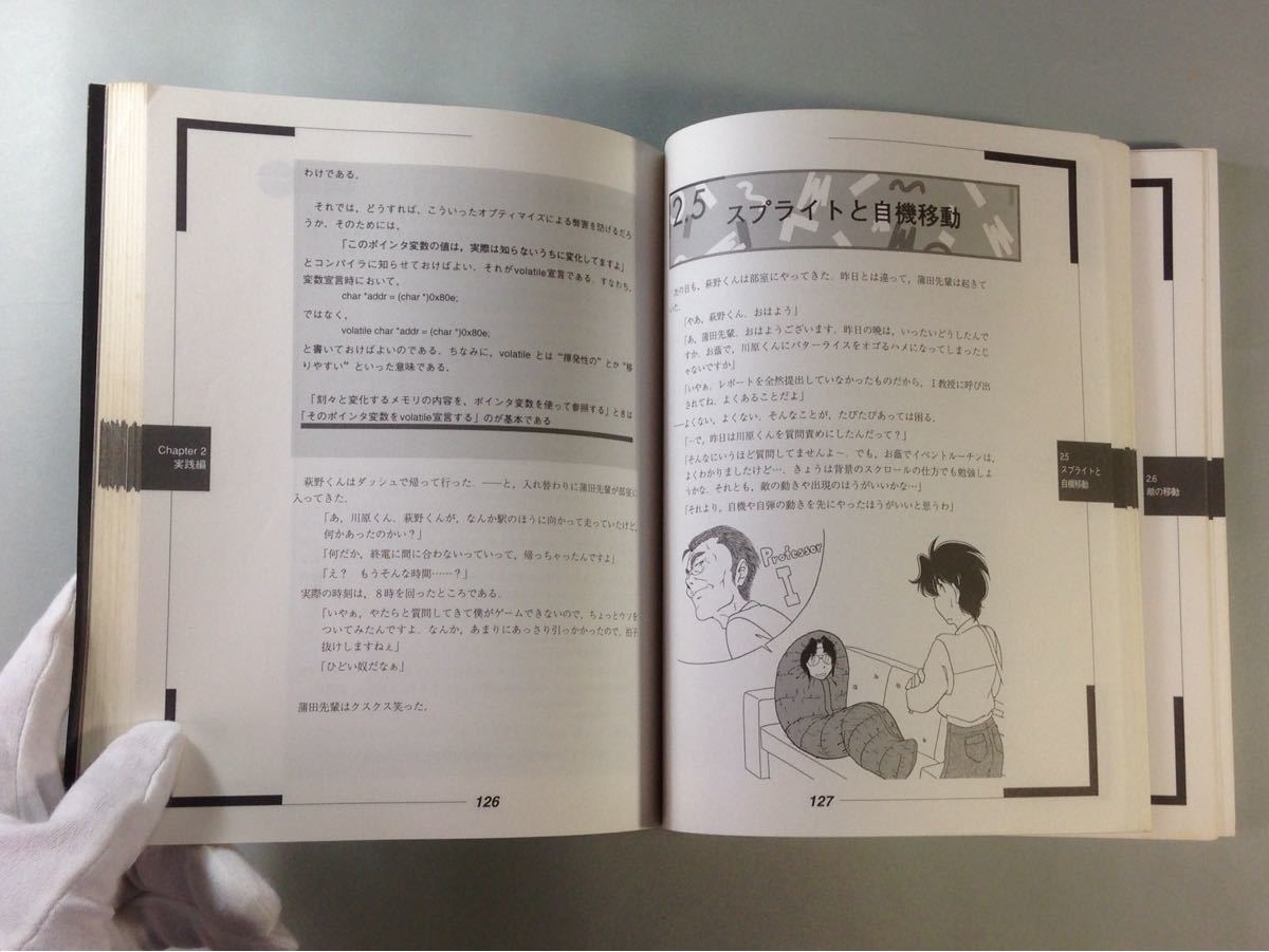 X68000 ゲームプログラミング 京大マイコンクラブ 初版 Yahoo
