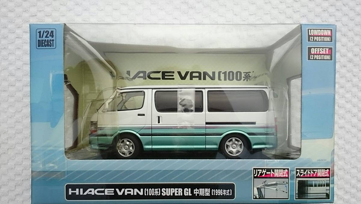 新品 未開封 アオシマ 1/24 DISM トヨタ 100系 ハイエース バン SUPER