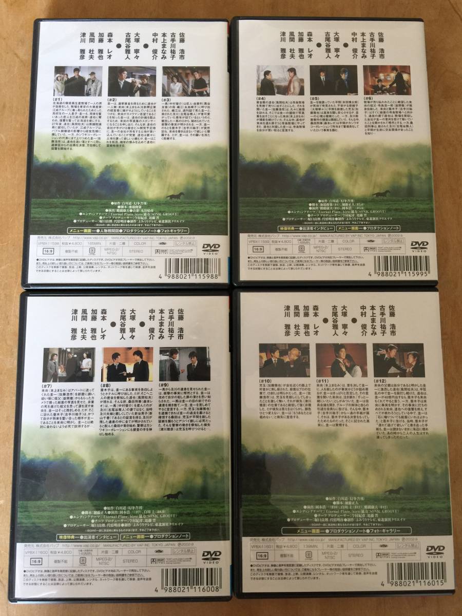 天国の階段 : 天国への階段 DVD-BOX 幻冬舎 上』白川道 - 0 チェ・ジウ,