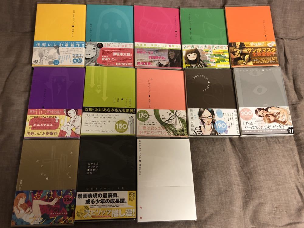 初版帯付】おやすみプンプン 1 Amazon.co.jp: おやすみプンプン（1