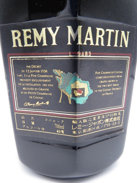 スペシャル 未開栓 レミーマルタン XO MARTIN REMY 700ml SPECIAL