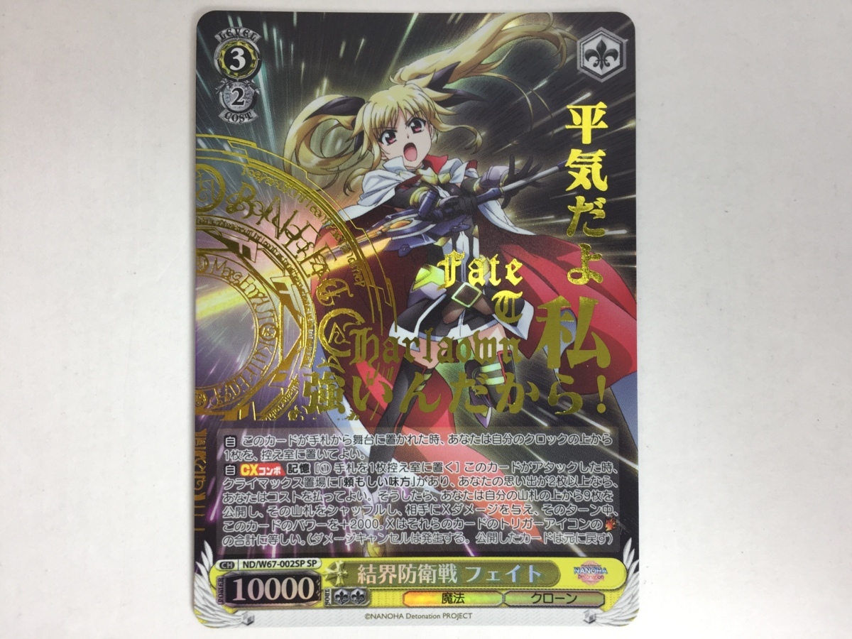 魔法少女リリカルなのは Detonation : ブースターパック ヴァイス