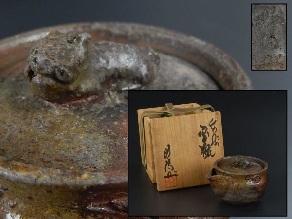 新作入荷，新品 煎茶道具 備前焼 難波好陽 龍摘み 宝瓶 急須 共箱 時代物 極上品 初だし品 9836(銅製)｜売買されたオークション情報、yahooの商品情報をアーカイブ公開 - オークファン その他