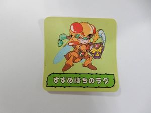 チャニチャニアブゥのYahoo!オークション(旧ヤフオク!)の相場・価格を