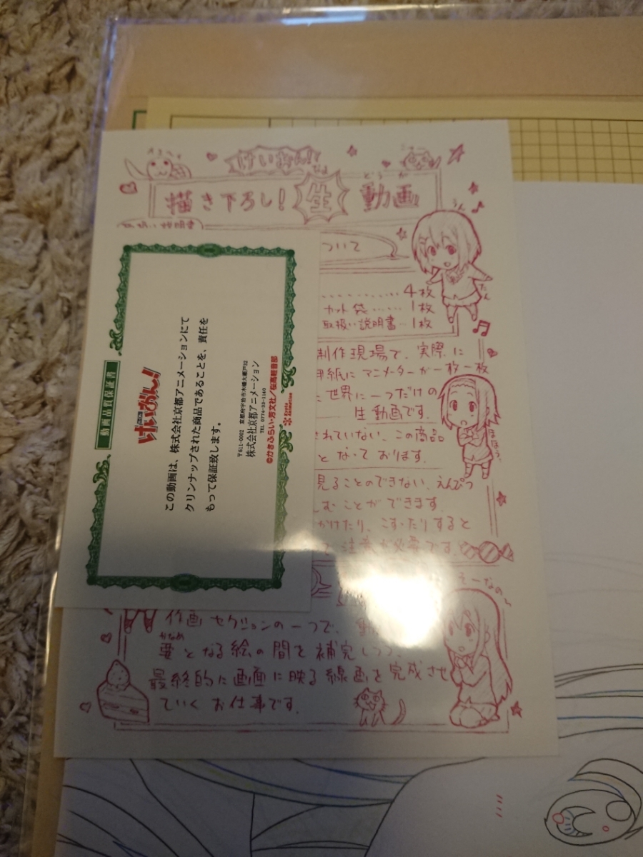けいおん 京アニ 書き下ろし 生動画 琴吹紬 京都アニメーション 原画