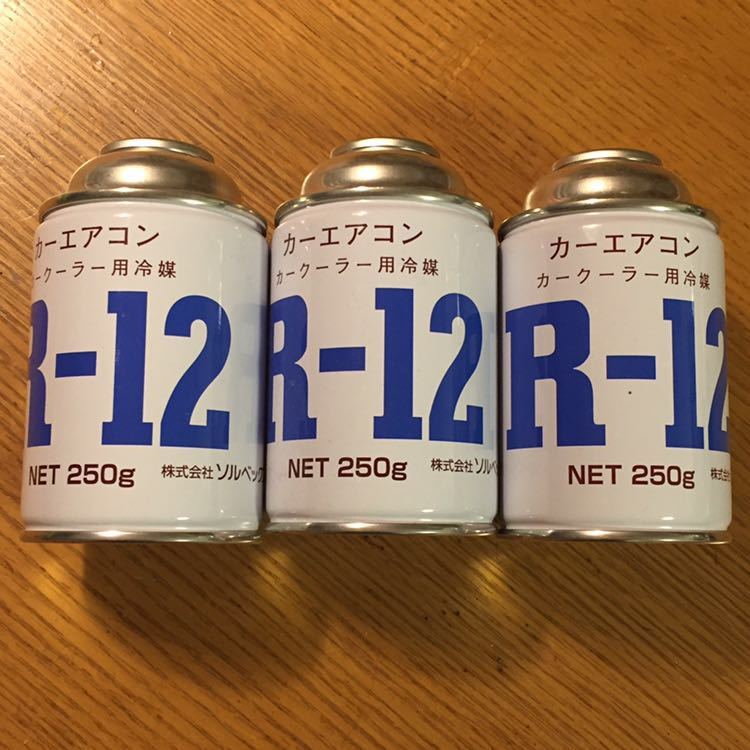 Amazon.co.jp: R12対応ノンフロンエアコンガス 3本セット 旧車