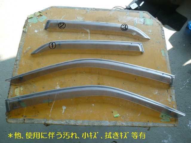 JZX100 GX100 クレスタ 新品 ドアバイザー 1台分 【トヨタ純正新品 