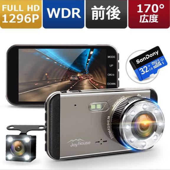 高品質，得価 ドライブレコーダー 前後カメラ 32GB SDカード付き デュアルドライブレコーダー 高画質 ドラレコ G-sensor 1円スタート(その他)｜売買されたオークション情報、yahooの商品情報をアーカイブ公開 その他
