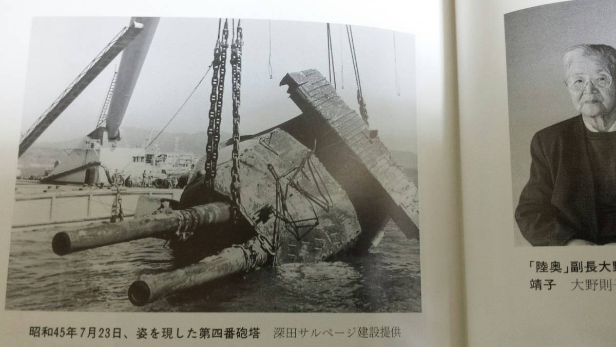海市のかなた 戦艦「陸奥」引揚げ ブックオフ公式 中古本・書籍 青山