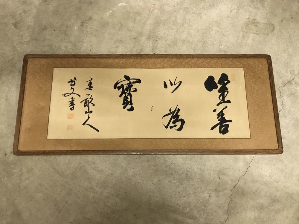 伊藤博文 書 七言絶句 絹本 初代内閣総理大臣 掛軸 模写 伊藤博文 書 -