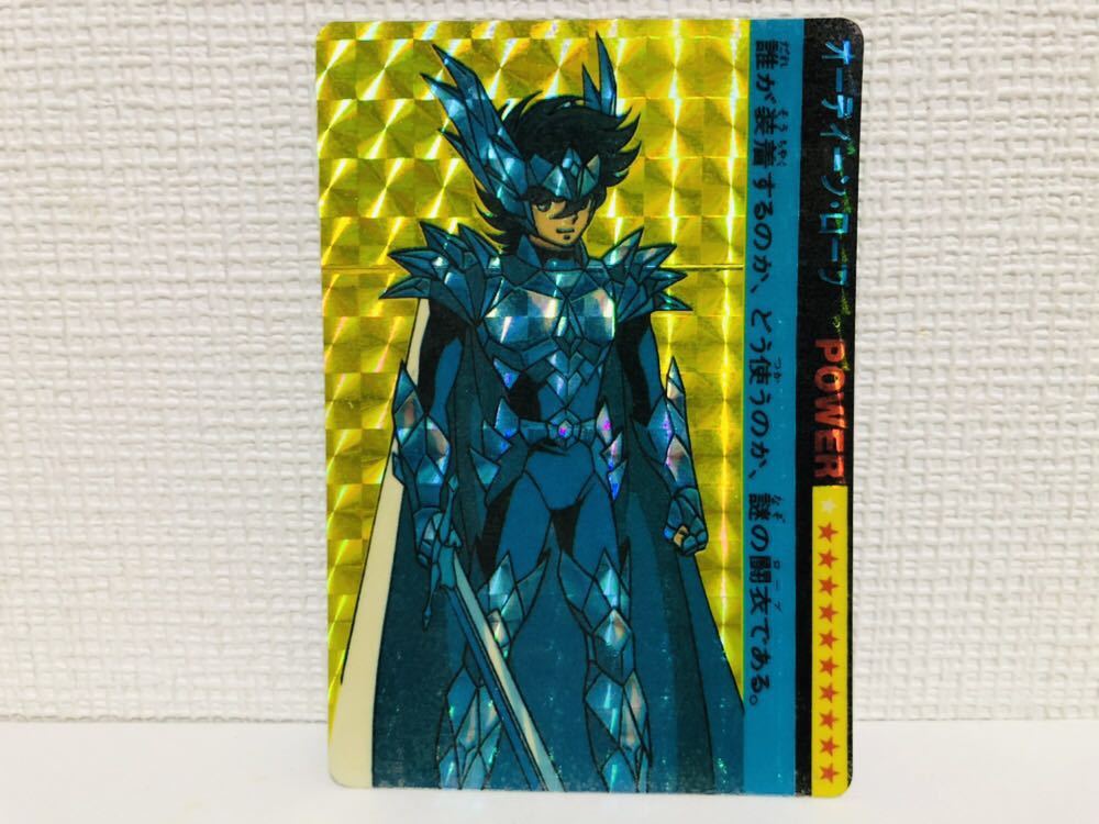 聖闘士星矢 | 聖闘士聖衣神話 聖闘士星矢」のアスガルド編に登場した