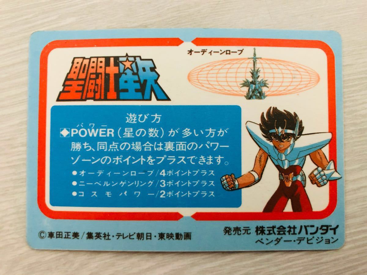 聖闘士星矢 | 聖闘士聖衣神話 聖闘士星矢」のアスガルド編に登場した 