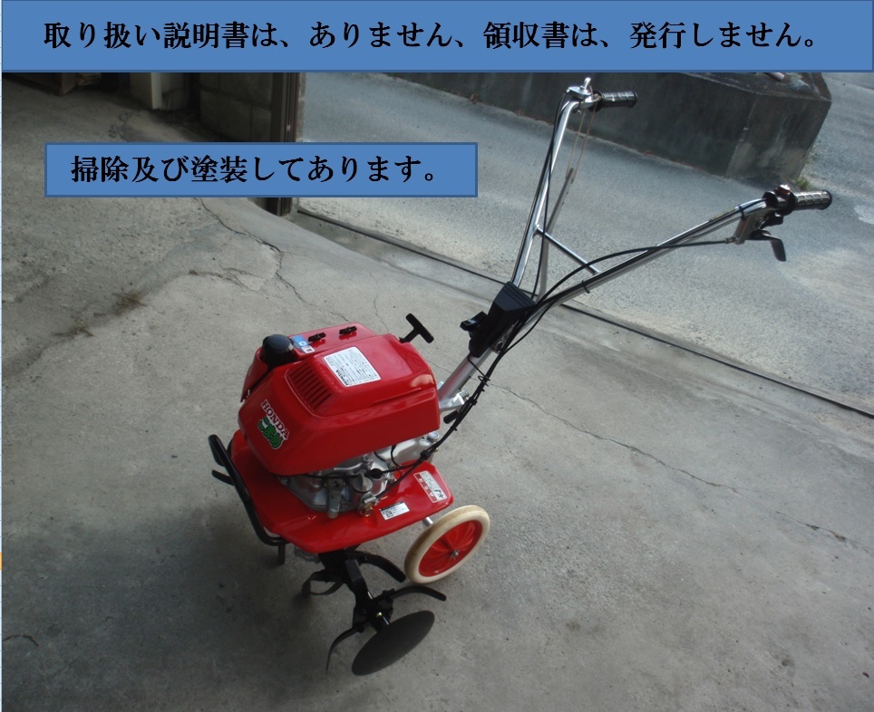 ホンダ製こまめｆ210 ｎｏ 2 車体 売買されたオークション情報 Yahooの商品情報をアーカイブ公開 オークファン Aucfan Com