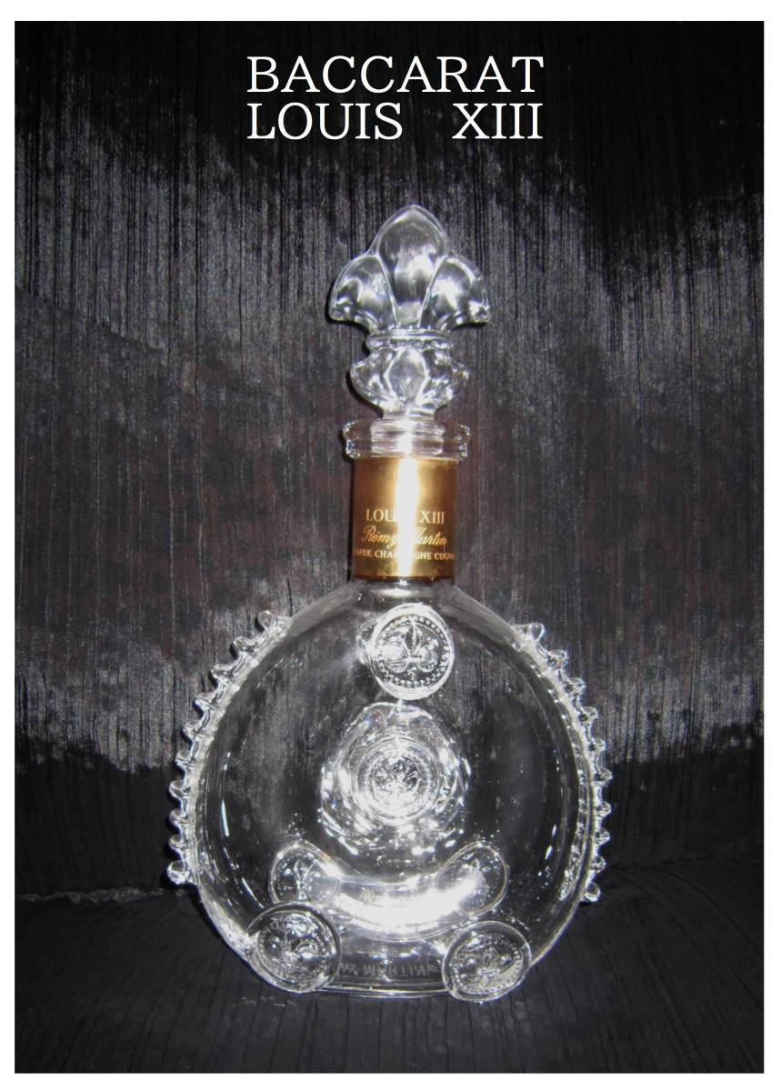 ☆LOUIS XIII ルイ13世RemyMartinバカラBACCARAT FRANCEクリスタル