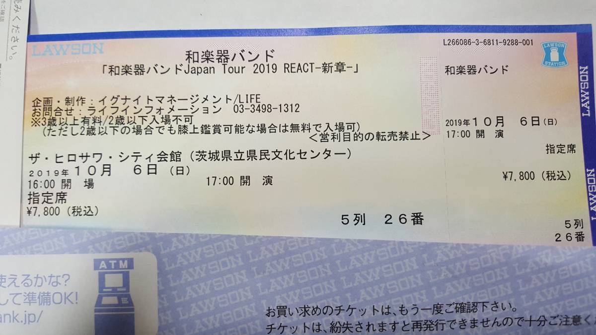 和楽器バンドjapan Tour 19 React 新章 茨城10月6日ザヒロサワシティ Fc先行良席1枚 茨城 売買されたオークション情報 Yahooの商品情報をアーカイブ公開 オークファン Aucfan Com