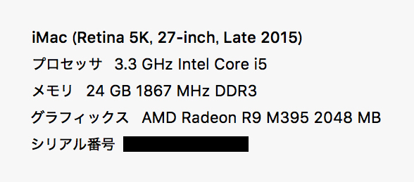 【美品・箱付き】iMac（Retina 5K, 27-inch, Late 2015）/3.3GHz Core i5/24GB/2TB Fusion/Magic Mouse/Apple純正箱付_4