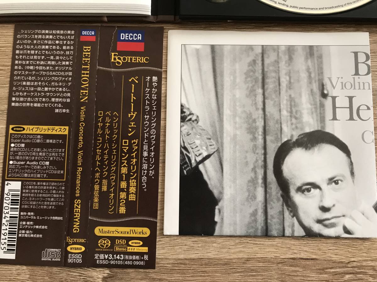 ESOTERIC SACD エソテリック バッハ シェリング ヴァイオリン
