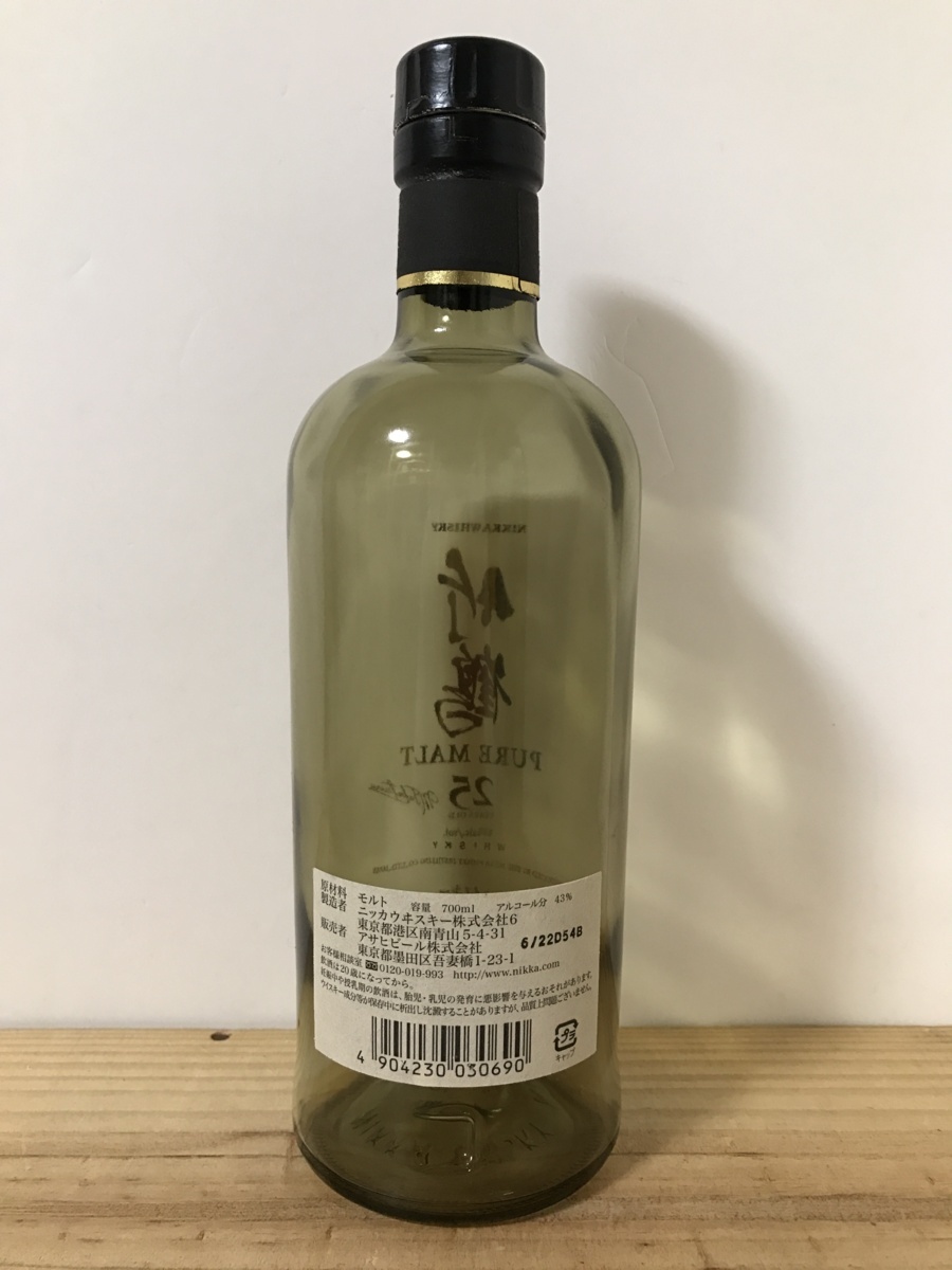 竹鶴 25年 空瓶 Nikka Taketsuru 25 Year 竹鶴25年空瓶 竹鶴 25年 空瓶