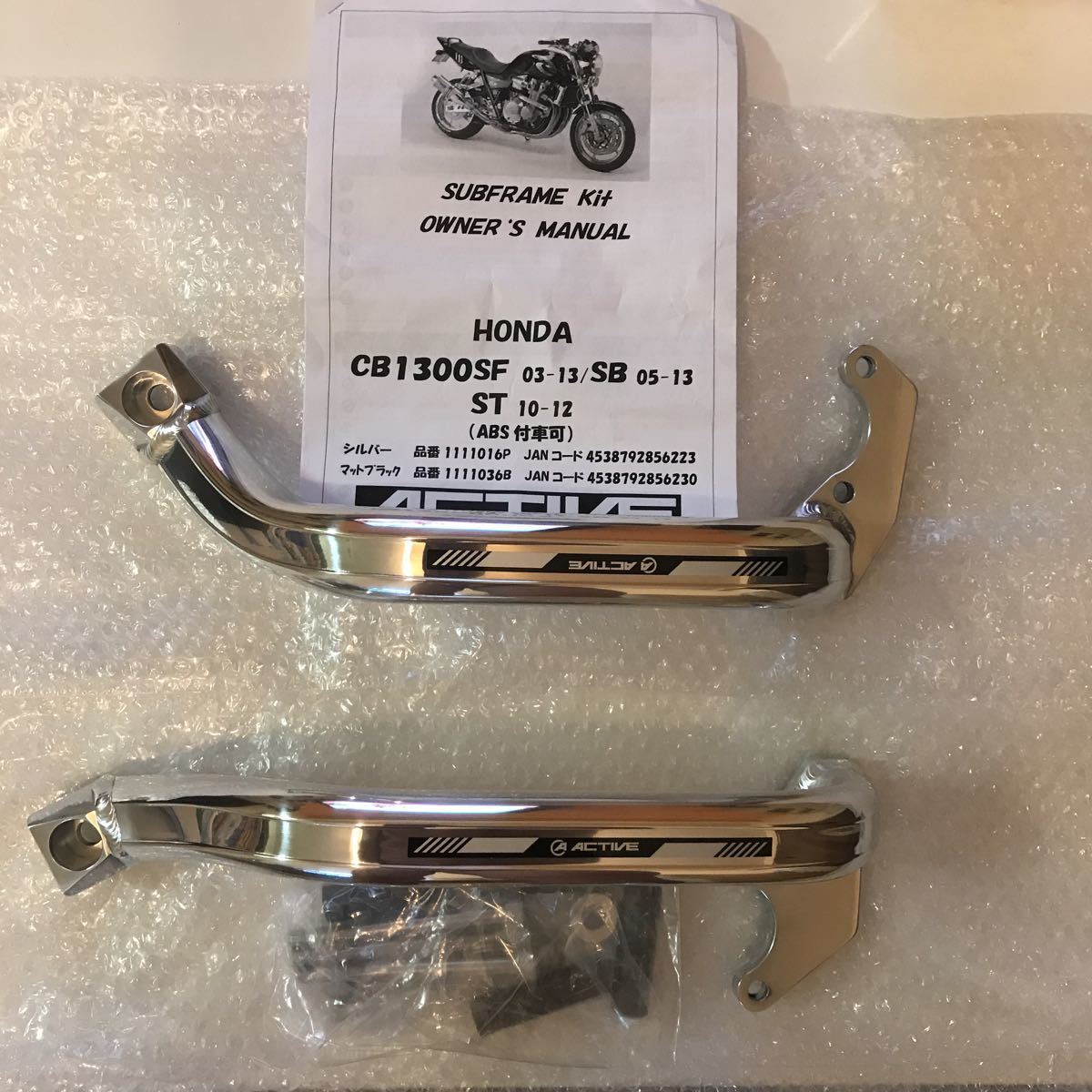 アクティブ サブフレームkit CB1300SF CB1300ボルドール