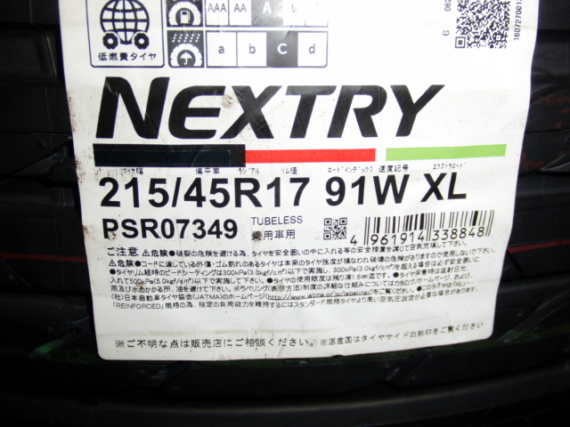 在庫処分！215/45R17 NEXTRY(ネクストリー)(1本のみ)送料込！_2