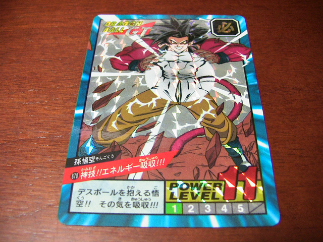 【低価，最新作】 リクエスト出品可能 注 未ハガシ品 1997ドラゴンボールスーパーバトル カードダス No.870 ＰＰカード バンプレストなど(ドラゴンボールカードダス)｜売買されたオークション情報、yahooの商品 ドラゴンボールカードダス