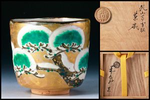 乾山写のYahoo!オークション(旧ヤフオク!)の相場・価格を見る｜Yahoo