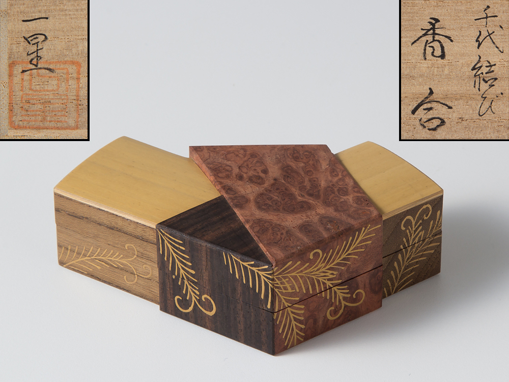 茶道具 蒔絵師 蓑輪一幸作 竹林蒔絵 割香合 共箱 V R5556 茶道具 蒔絵