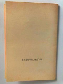 平成5年皇太子殿下(現天皇陛下)御成婚記念切手×3、テレホンカード2枚シート_3
