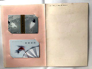 平成5年皇太子殿下(現天皇陛下)御成婚記念切手×3、テレホンカード2枚シート_4