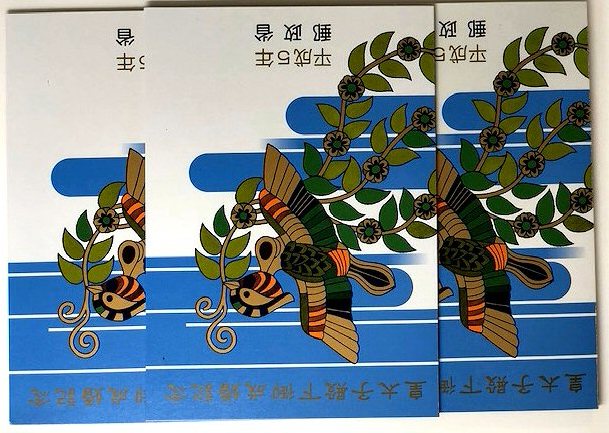 平成5年皇太子殿下(現天皇陛下)御成婚記念切手×3、テレホンカード2枚シート_6