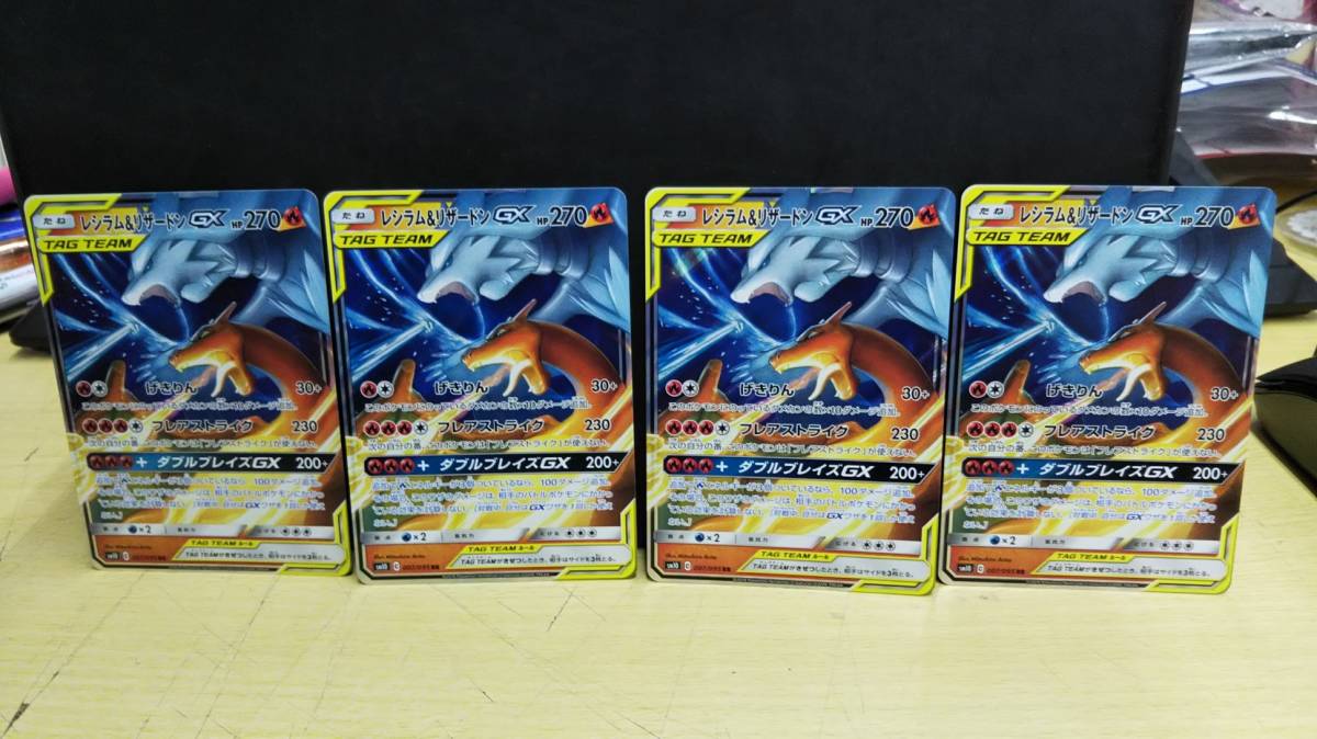ポケカ レシラム＆リザードンGX RR ダブルブレイズ PSA10 007