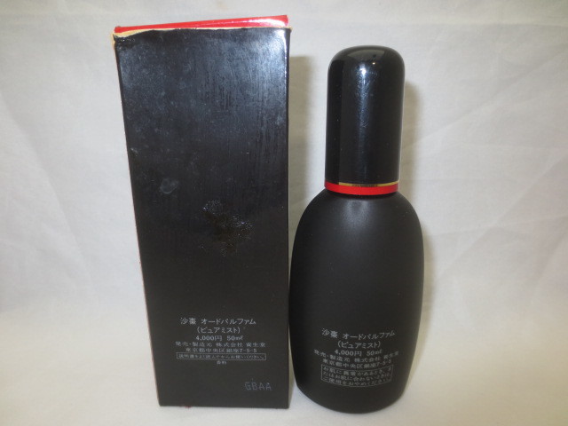 50ml ウィア オードトワレ 資生堂 香水 公式通販 ピュアミスト (ピュア