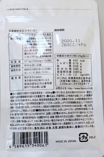 【送料無料】シュガリミット 150粒入 / clavis *賞味期限 2020.11