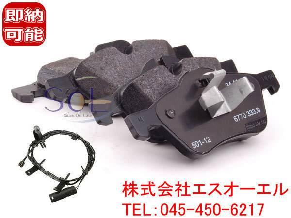 【最終受付18時】BMW MINI R50 R52 R53 フロント ブレーキパッド パッドセンサー 左右セット 34116770332 34356778175