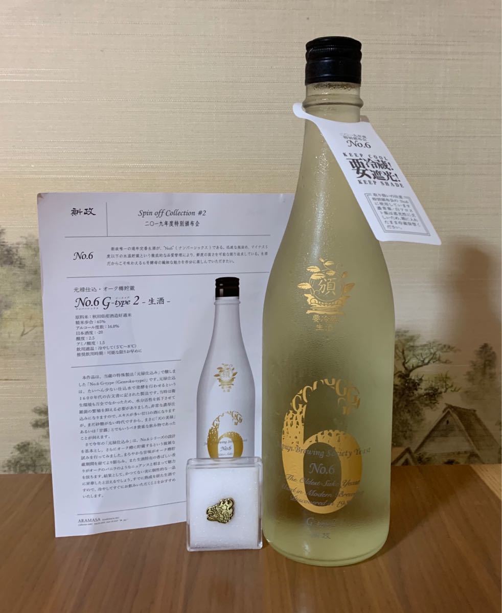 新政 頒布会 G-type 750ml ノベルティピンバッチ付き - 新政 メルカリ