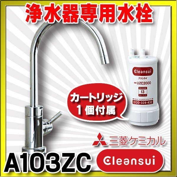 タカギ 浄水器 みず工房 交換 カ-トリッジ JC0062 （標準タイプ
