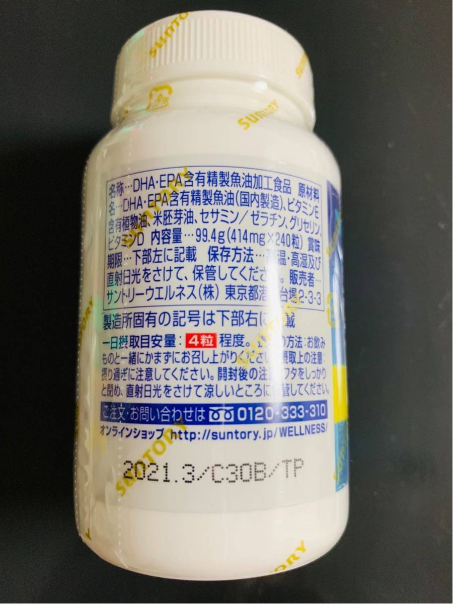 サントリー 240粒 プラスビタミン セサミンEX DHA＆EPA DHA&EPA＋ 