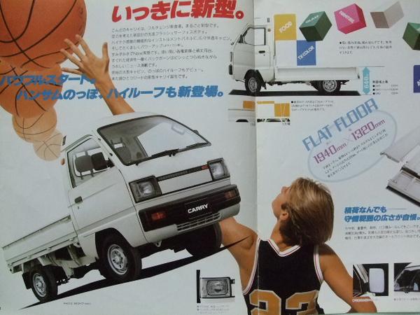 1985年8月 スズキ キャリイ DA71T/81T/DB71T型 カタログ(スズキ)｜売買