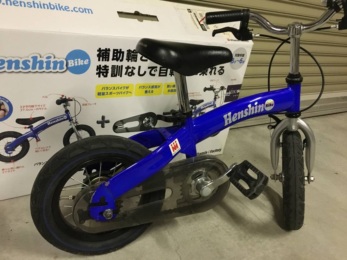 へんしんバイク へんしんバイク 青 子供用自転車 幼児用自転車 12