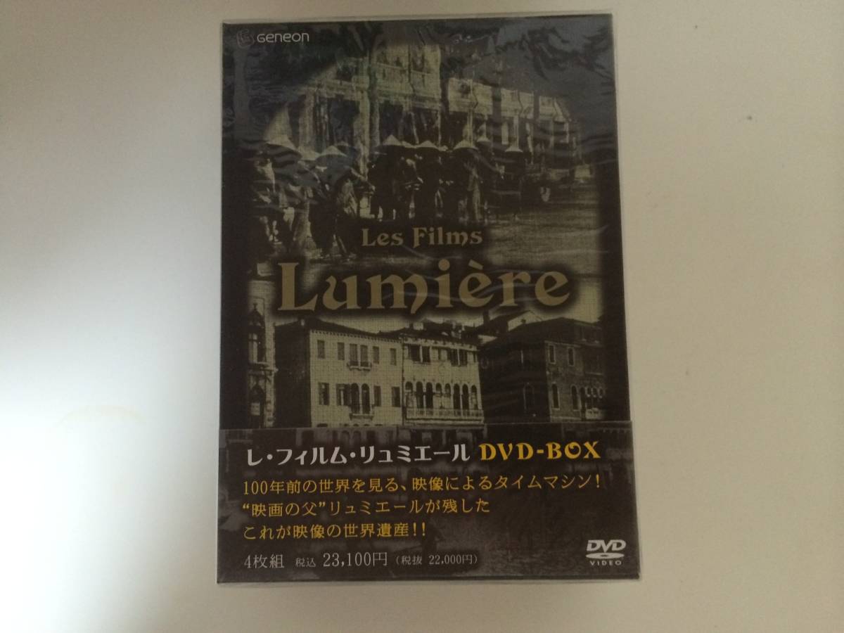 レ・フィルム リュミエール DVD-BOX レ・フィルム・リュミエール DVD
